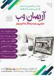 طراحی وب سایت از 450000 تومان