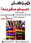 دیپلم رسمی بگیرید(50% تخفیف به مناسبت نوروز 98)