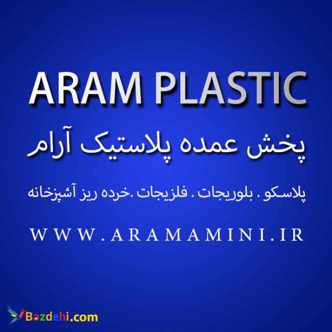 پلاستیک دو هزار تومانی حراجی