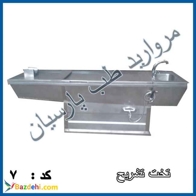 مرواریدطب پارسیان