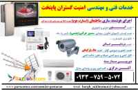 هوشمند سازی ساختمان