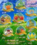 کودهای اختصاصی سبزینه مارال