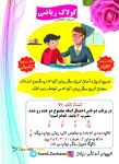 تدریس خصوصی ریاضی