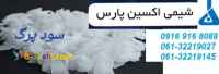 فروش سودپرگ