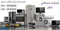 مرکز خدمات تعمیرات در ارومیه