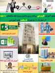 پکیج آموزشی کنترل پروژه از صفر تا 100