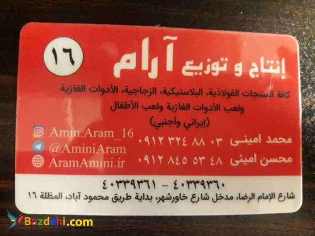 پخش عمده پلاستیک حراجی ،پلاستیک دو هزار تومانی در بازار پلاستیک تهران