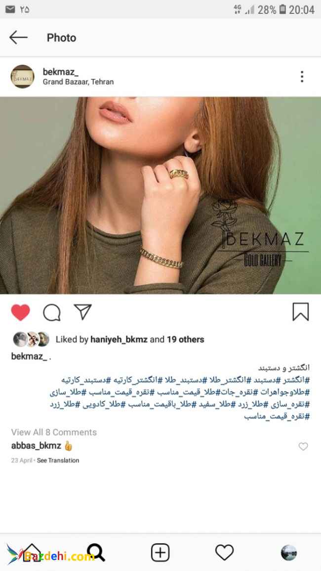 انجام کلیه‌ی امور مرتبط با طلا ، جواهرات و نقره‌جات