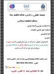 حقوقی ها توجه توجه